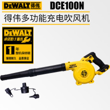 DEWALT得伟DCE100充电吹风机多功能电动鼓风机家用电脑除尘机