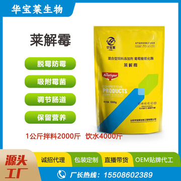 脱霉剂 牛羊鸡鸭专用-阿里巴巴