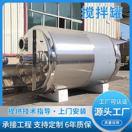 不锈钢罐搅拌罐负压反应釜夹套双层罐蒸汽电加热6年质保高压