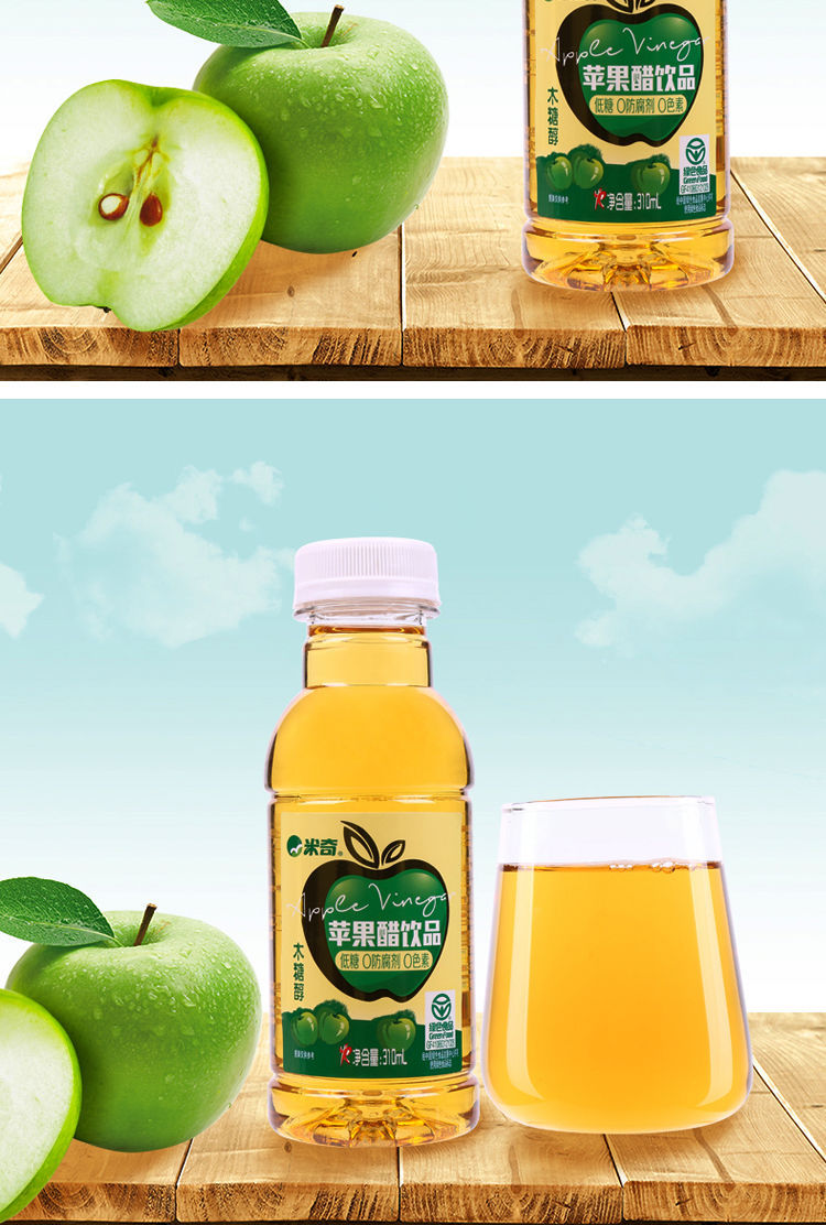 苹果醋木糖醇480ml礼盒装助减f养生饮料果汁厂家直销整箱批发.