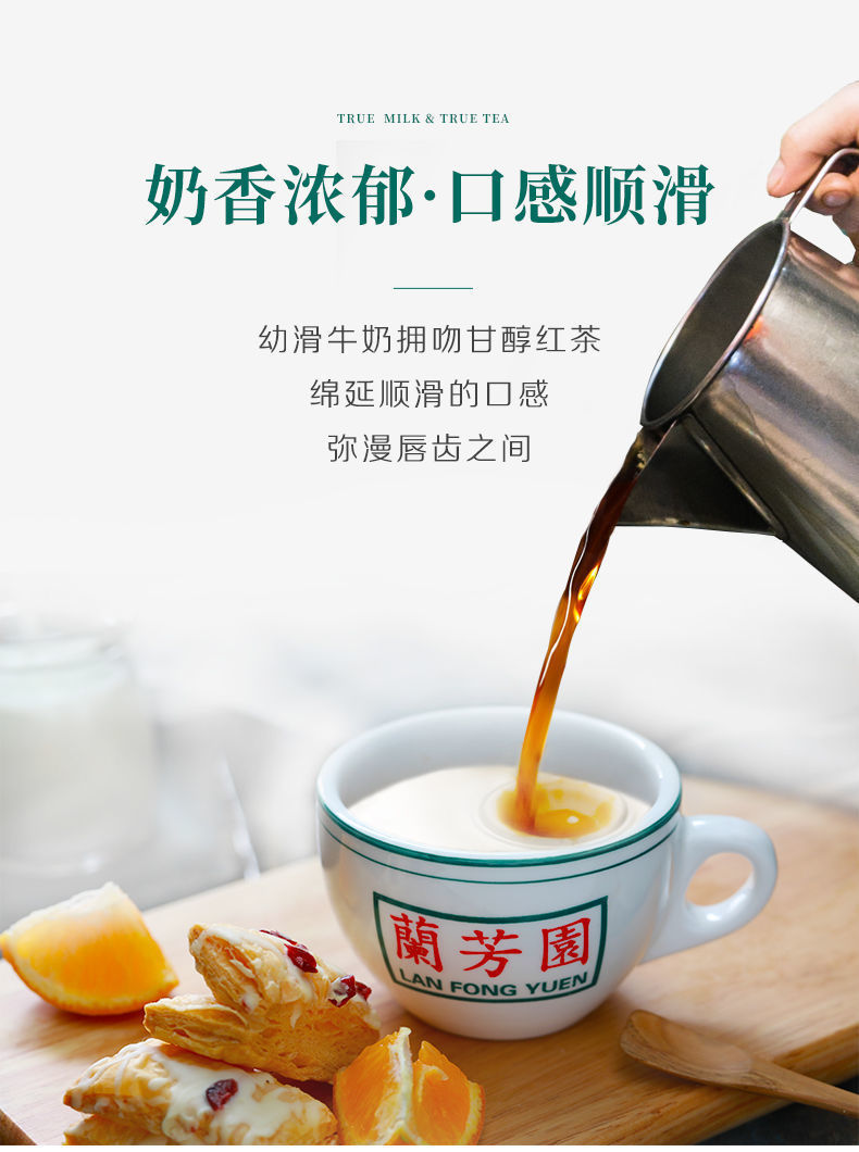 兰芳园港式鸳鸯奶茶280ml*15杯是否含糖含糖产品标准号gb/t21733净