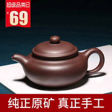 网红宜兴紫砂壶纯全手工泡茶壶家用大小容量仿古名家茶具单壶