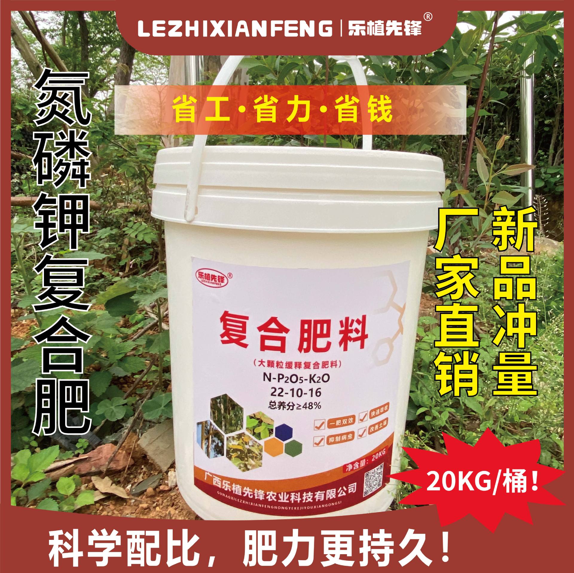 桉树肥料价格48%含量果树通用复合肥 每颗30克 一年只需施肥一次