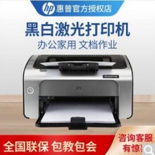 HP/惠普P1108plus/P1106plus黑白激光打印机A4家用办公打印机