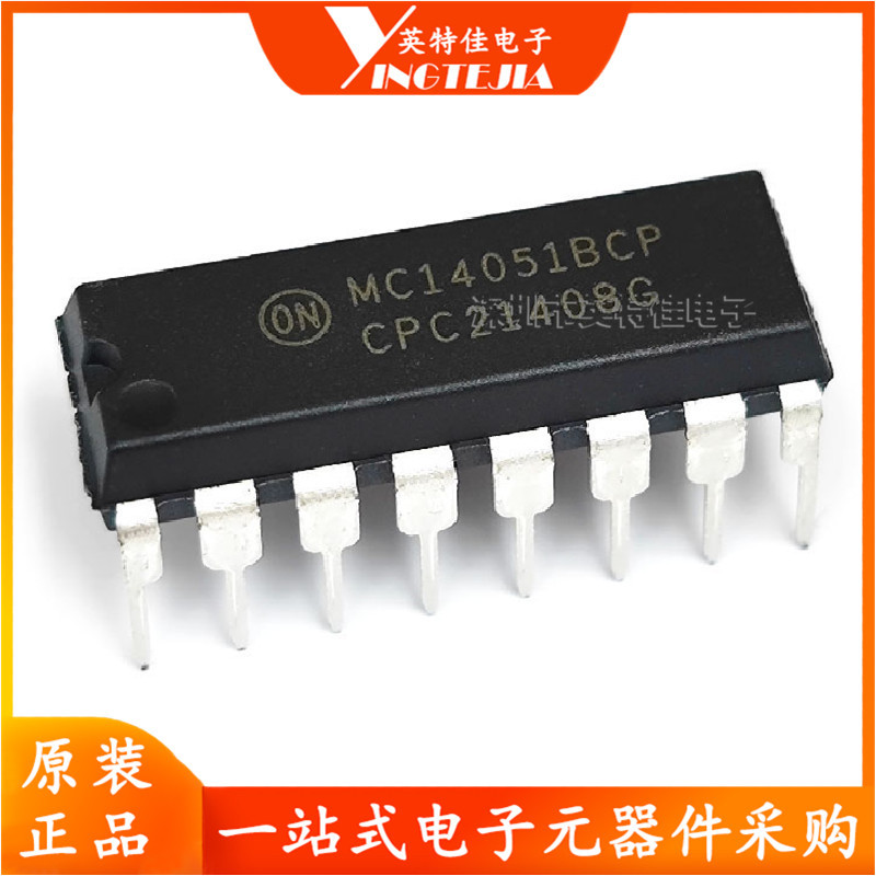 MC14051BCP MC14051 直插DIP-16 八选一模拟开关/数据选择器 全新