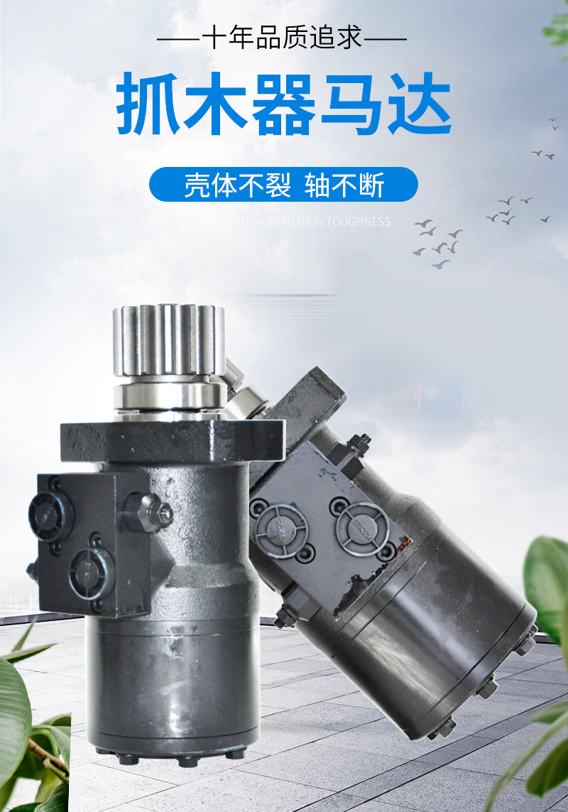 旋转液压马达 夹木器液压马达生产批发 东北林场抓木器用马达