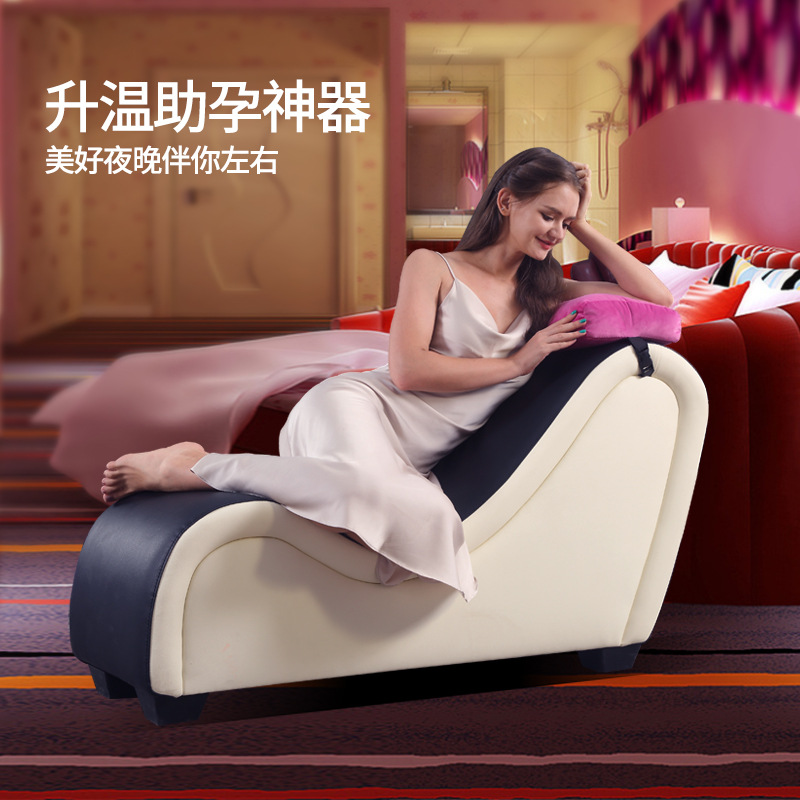 夫妻s型调情椅子卧室情趣沙发合欢助力性爱体位成人酒店贵妃躺椅m