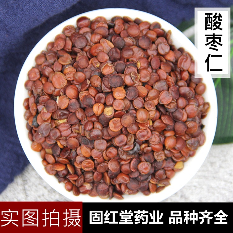 中药材批 发酸枣仁 河北酸枣仁 产地货源 可代磨粉另有熟酸枣仁粉