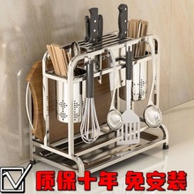 304不锈钢刀架厨房置物架砧菜板刀具多功能筷子笼一体收纳放置架