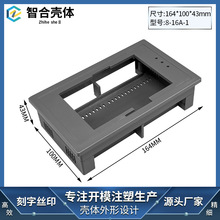 4.3寸屏外壳嵌入式文本控制器人机界面塑料壳体164*100*43MM