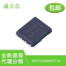 NRVTS560EMFST1G 封装 5DFN 分立半导体产品 二极管 - 整流器 -