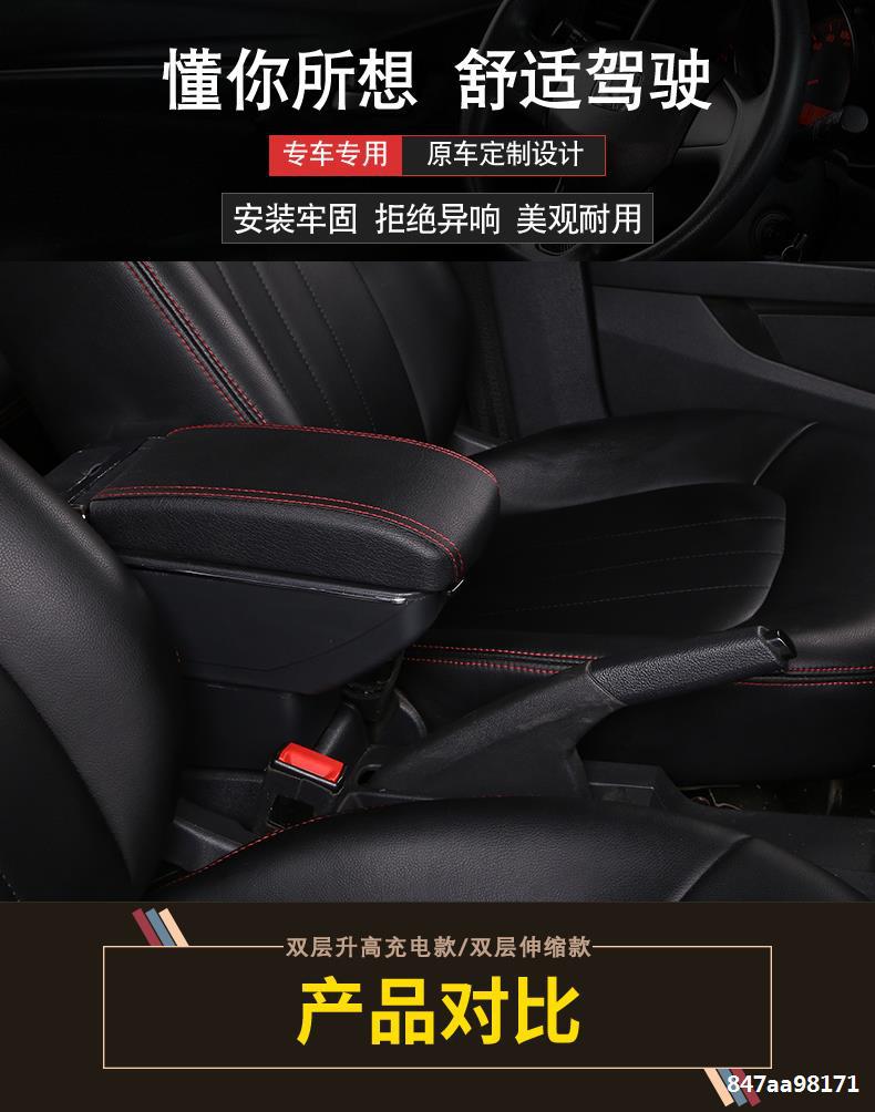 雷丁d50d70雷军l3l6s比德文m6m7电动汽车扶手箱改装配件手扶箱