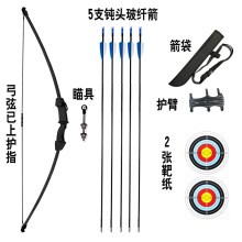 儿童弓箭男女孩室内外射击运动弓箭玩具4-16岁反曲弓箭儿童套装