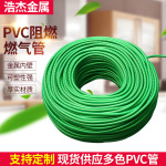 定制包塑金属燃气管 pvc包塑金属阻燃软管 电线电缆保护套软管