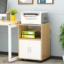 落地柜打印机移动柜资料柜桌边柜木质抽屉收纳柜子办公文件柜矮柜