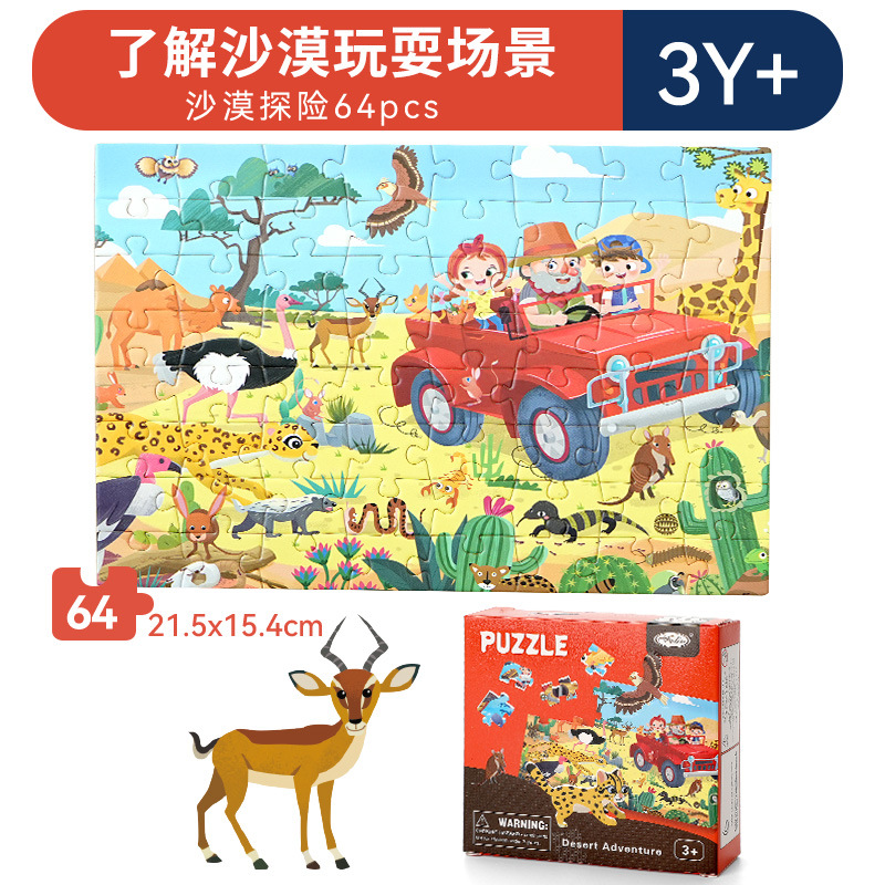 Children's Advanced Puzzle Kindergarten Large Paper Board Animal Educational Toys Adult 1000 Pieces Puzzle Wholesale