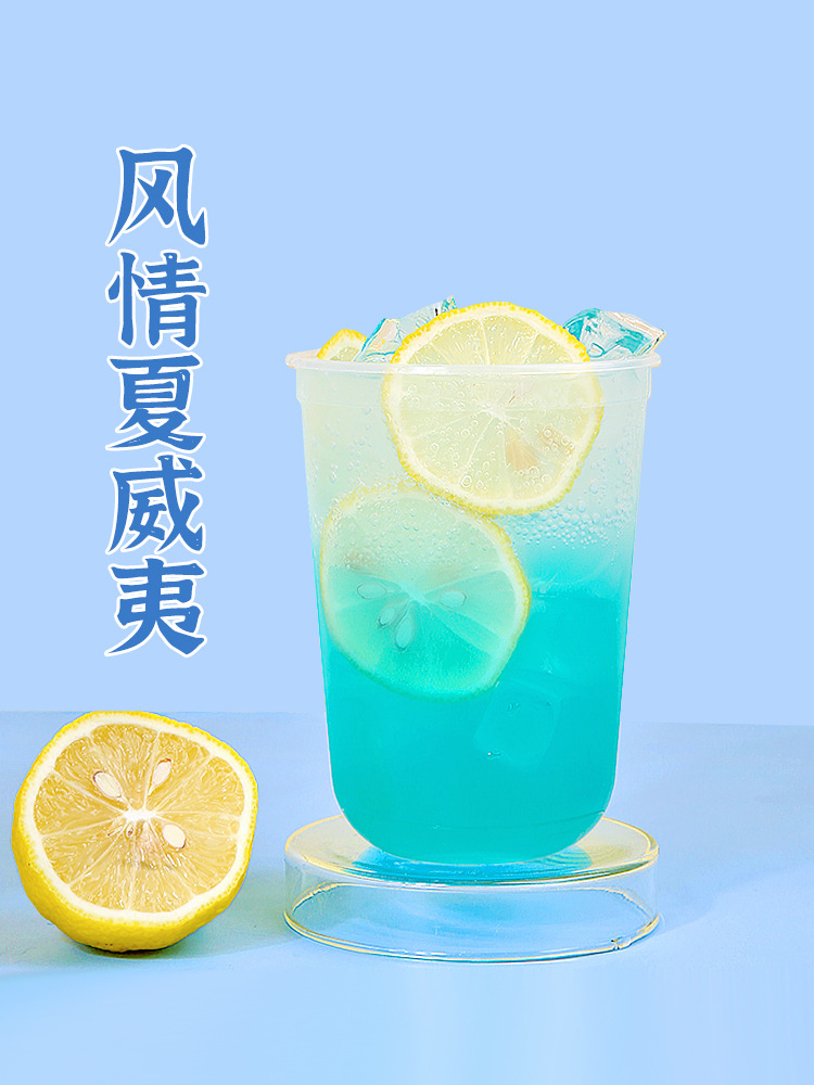 蓝柑柠檬汁1kg 莫巴克风情夏威夷 风味浓缩果汁奶茶店原料商用