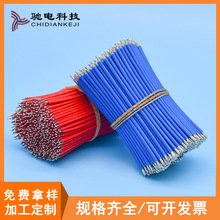 3239硅胶电子线焊接线束玩具导线pvc连接线铁氟龙高温电池线加工