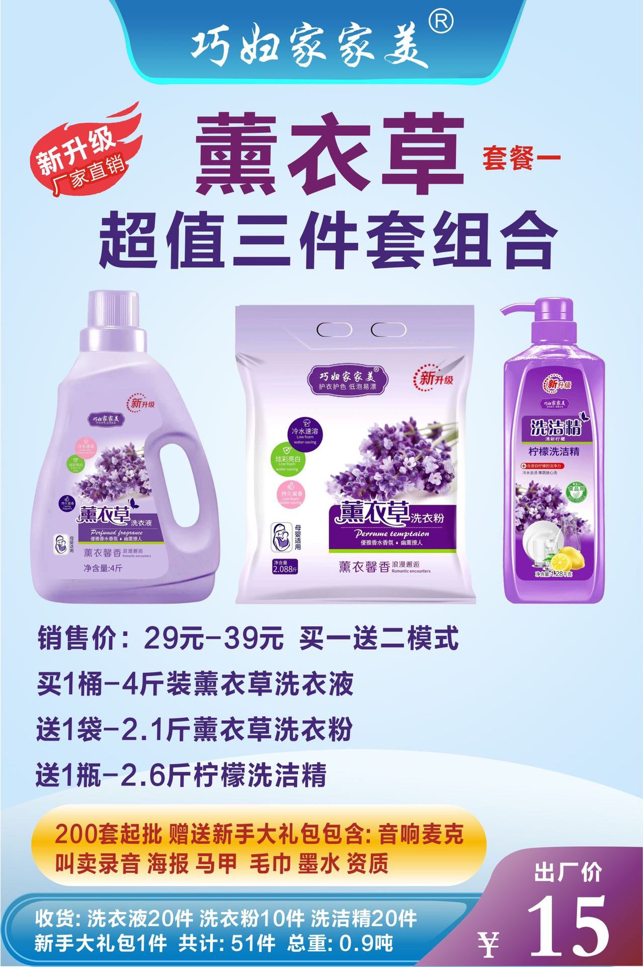 Daily Chemical Four-Piece Daily Chemical Six-Piece Lavender Laundry Detergent 5-Piece Stall Laundry Detergent 6-Piece Set