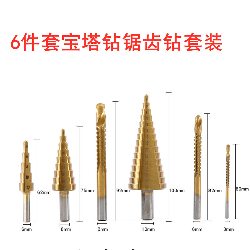 Pagoda Drill Sawtooth Drill 6-Piece Titanium-Plated Pagoda Drill Woodworking Hole Reaming Slot Broaching Pagoda Drill Plastic Box Set