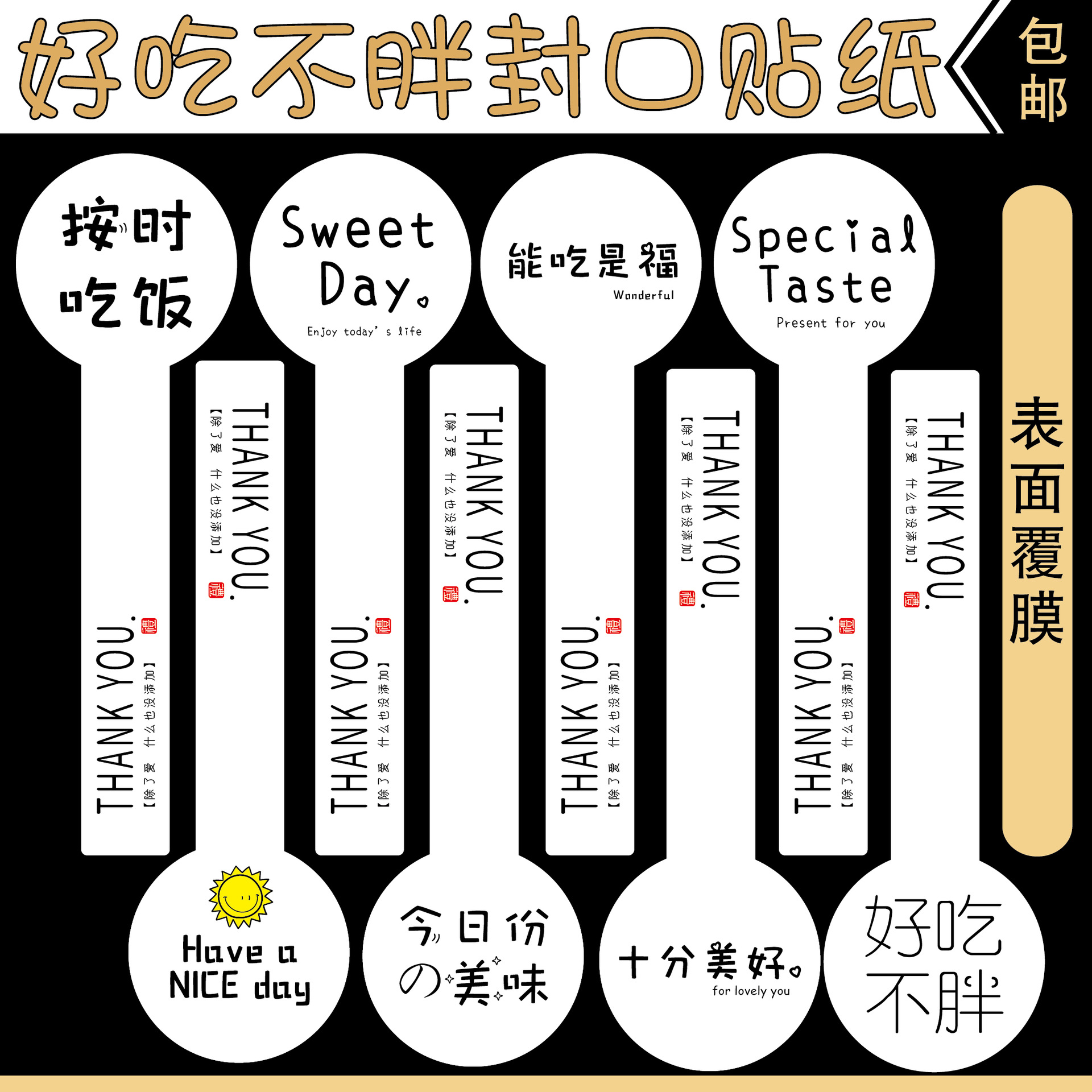 烘培贴纸封口贴标签蛋糕长条圆贴纯手工制作食品面包甜品罐子