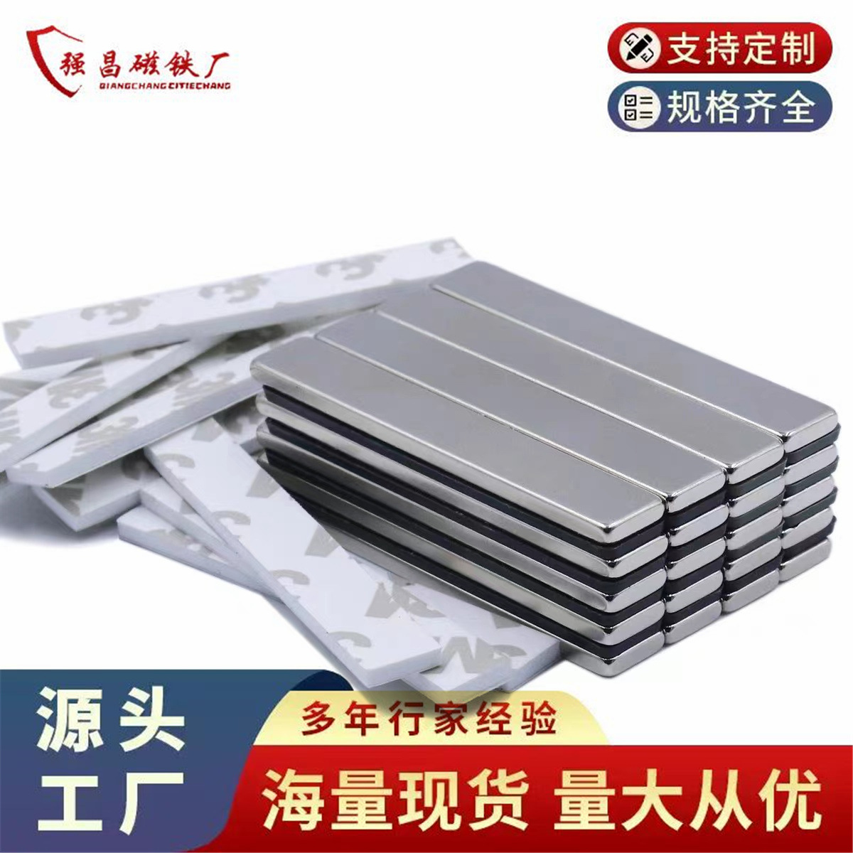 门帘强力磁铁长方形吸铁石f50*10*5/3驱鸟器磁铁背胶方形磁钢