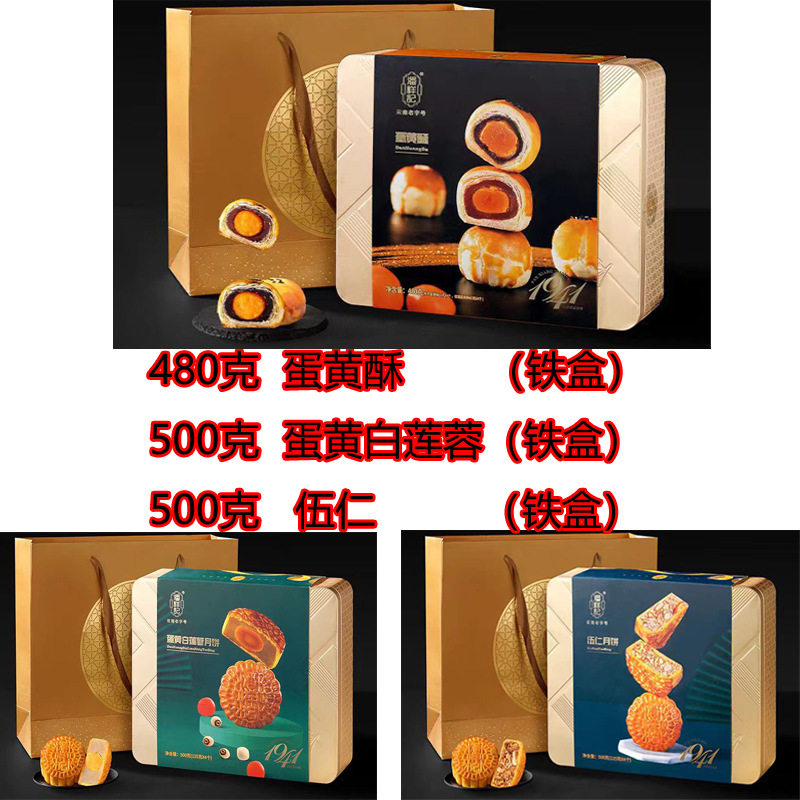 潘祥记月饼礼盒滇式鲜花云腿月饼玫瑰蛋黄酥中秋节送礼云南特产