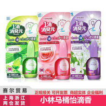 一般贸易 日本小林马桶怡香滴清洁剂 20ml  马桶芳香剂便携装厕所