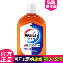 威露士家用消毒液330ml