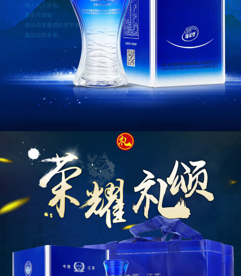 包装规格蓝色贵宾2瓶装52度,蓝色至尊v9手工版52度,蓝色典藏42度整箱