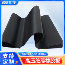 高压橡胶板绝缘橡胶板黑色橡胶垫配电房高压绝缘胶垫工业橡胶皮