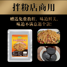 馋鲜知江西南昌拌粉酱料配料调料包商用袋装米粉酱油