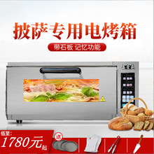昌壹盛烤箱商用一层披萨烤箱单层电烘炉面包蛋挞烘培电烤箱家用