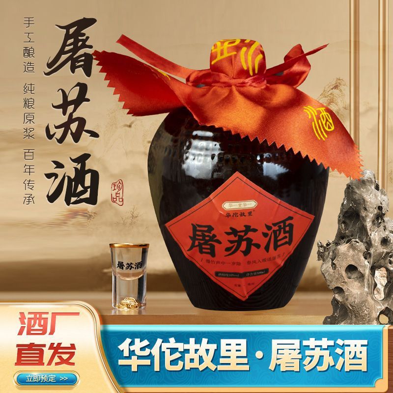 黄精枸杞肉桂屠苏酒华佗酒厂柔和口感持久每箱送俩小碗精力男性