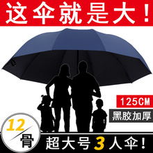 HX雨伞男士大号加固加厚结实抗风暴三人折叠遮阳伞女晴雨两用太阳