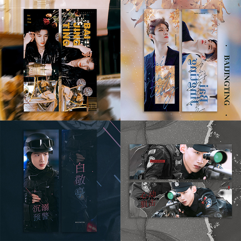 可爱豆 白敬亭周边双面手幅铜版纸迷专辑条幅应援物粉丝明星a1