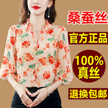 杭州女七分袖夏短袖新款高贵洋气小衫雪纺涤纶（聚酯纤维）