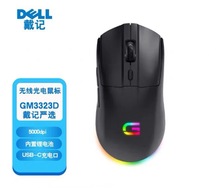 适用Dell戴-尔戴记严选GM3323D双模游戏鼠标有线电竞无线鼠标宏吃