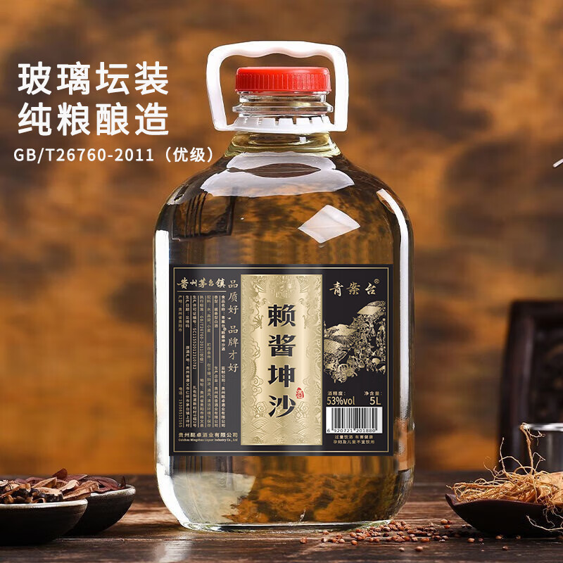 青案台赖酱坤沙酒 酱香型白酒 纯粮食自饮浸泡酒散装 53度 5l 1桶