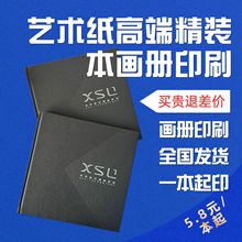 源头工厂画册定制精装本企业产品册手册教培教辅期刊杂志宣传印刷