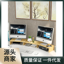 A8FS批发台式电脑显示器可伸缩双屏增高架简易办公桌上笔记本收纳
