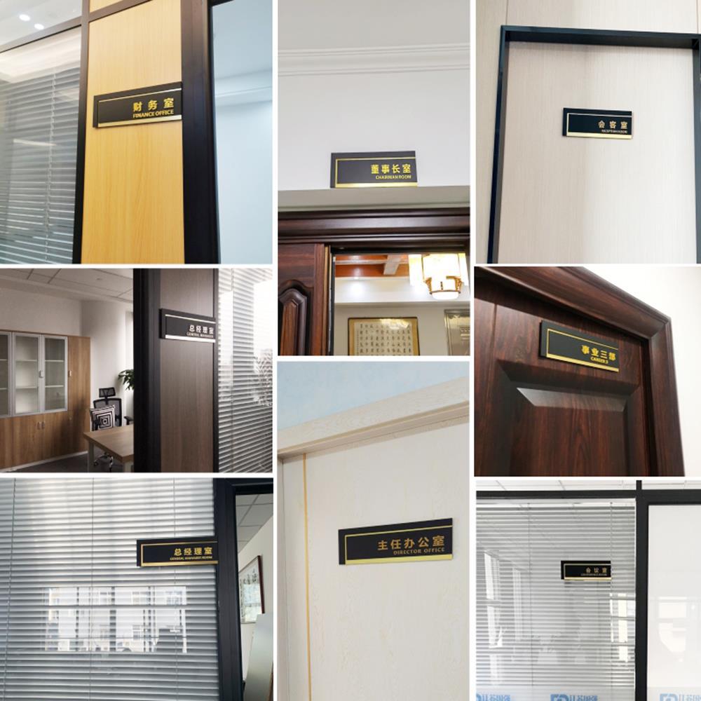 董事长办公室门牌公司部门提示牌创意标识牌亚克力科室牌批发