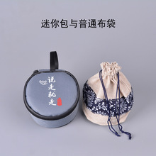 JZ48快客杯便携茶具旅行包收纳袋布袋胶襄包PVE包功夫茶杯壶茶道