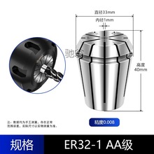 ER32筒夹 铣床刻机夹头  ER夹头 高精度弹性筒夹 ER筒夹.