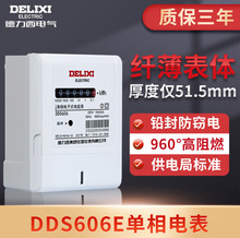 深圳供电计量校验DDS606单相电子表DTS606系列三相电子式电能表
