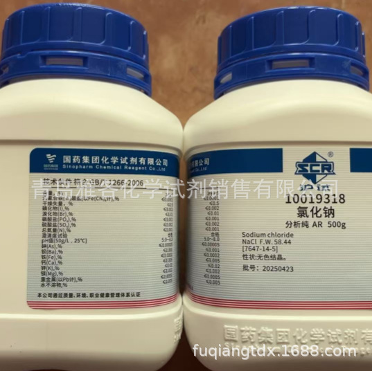 代理！沪试 10019318 氯化钠分析纯 微生物500g NaCl 正品 新批次