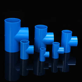 pvc三通塑料管件等径t型水管配件塑料接头工程家装pvc给水三通