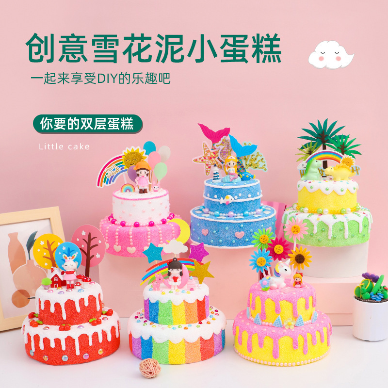 儿童diy双层仿真蛋糕制作材料包雪花泥黏土幼儿园手工生日蛋糕