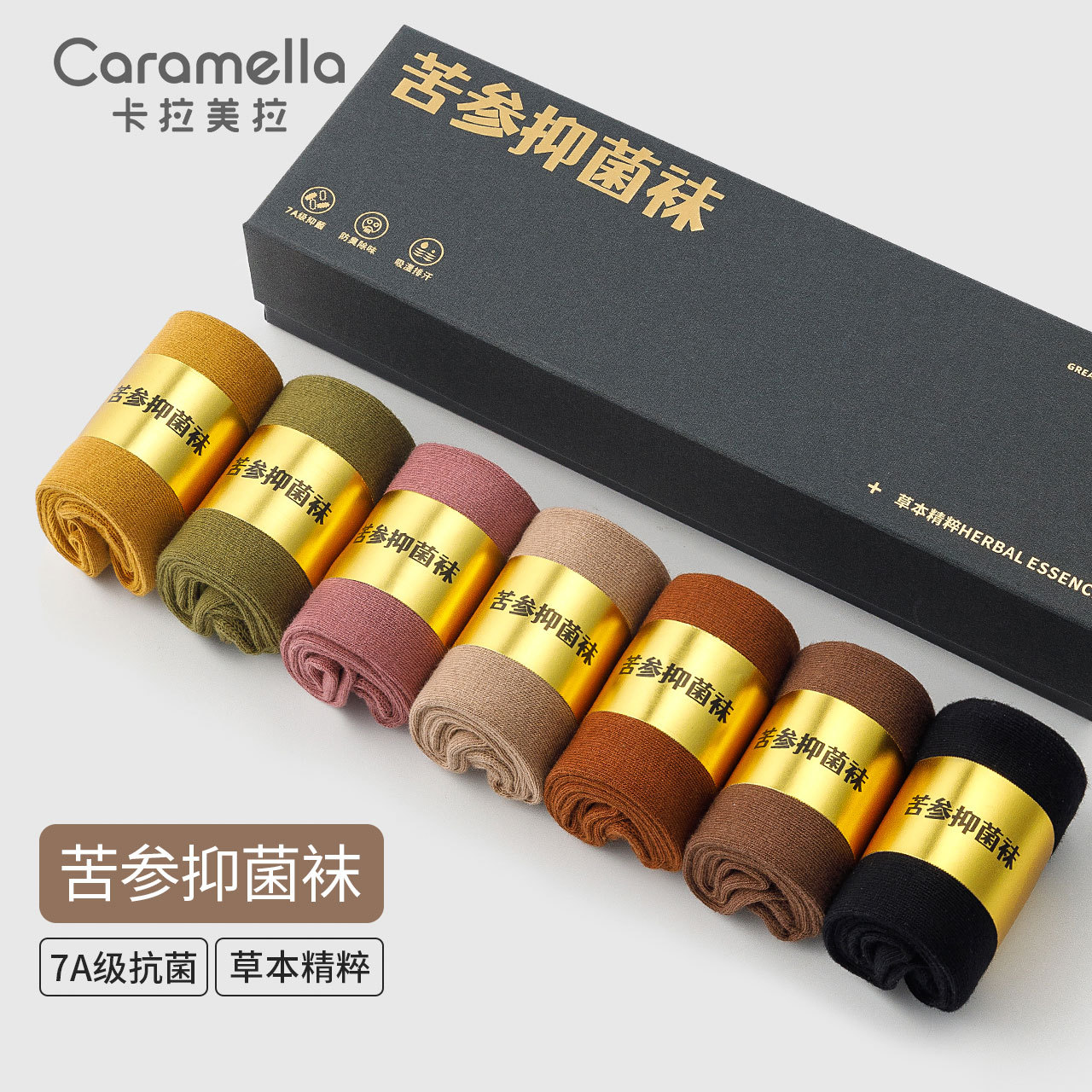 卡拉美拉袜子男士抗菌除臭中筒袜简约纯色棉袜春秋长筒袜商务休闲