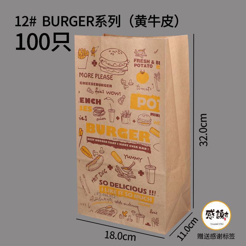 纸袋牛皮纸袋小吃袋防油纸袋汉堡包装袋打包外卖袋一件代发